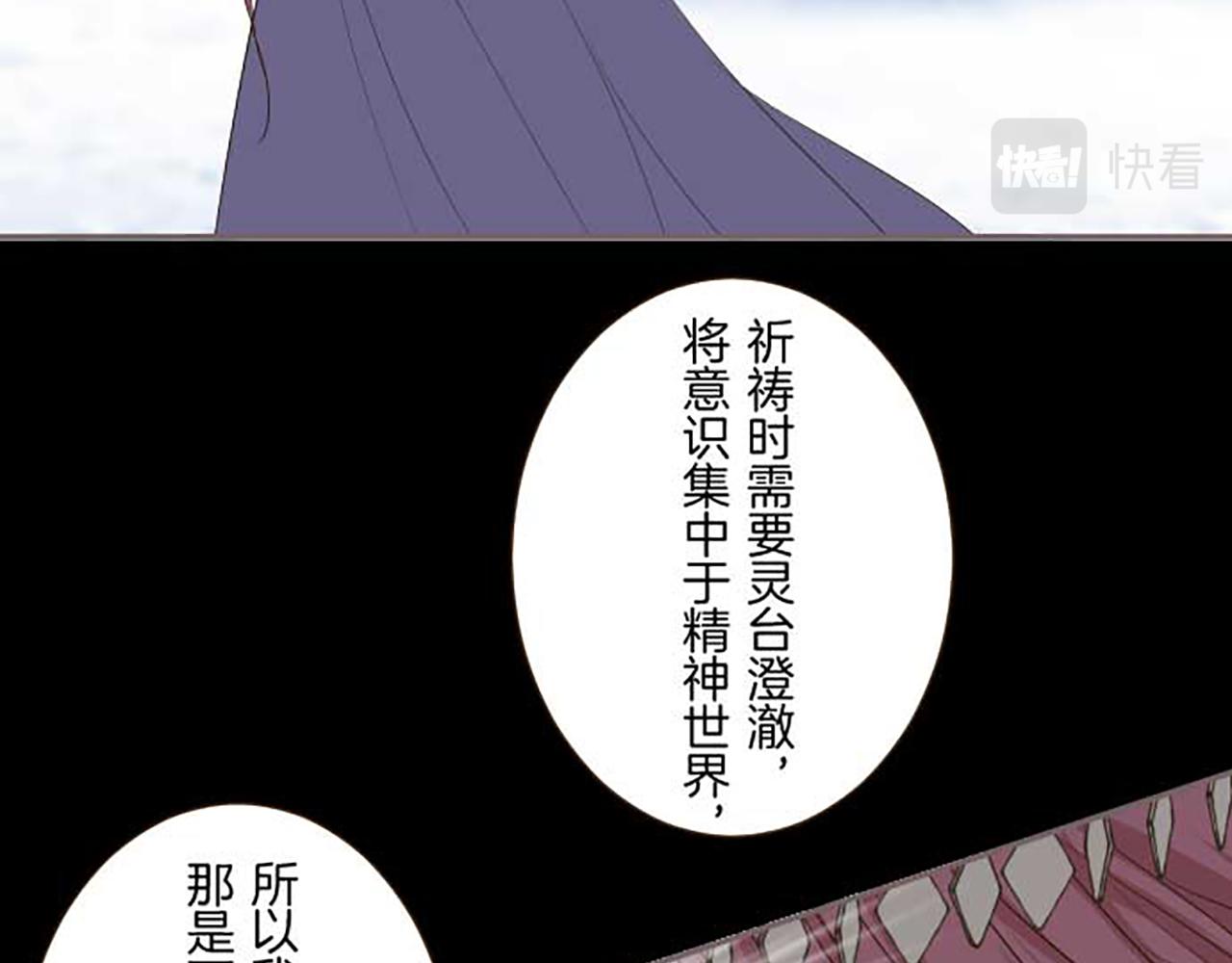 《圣女被龙骑士保护着》第81话 圣女变公主？ 第18页