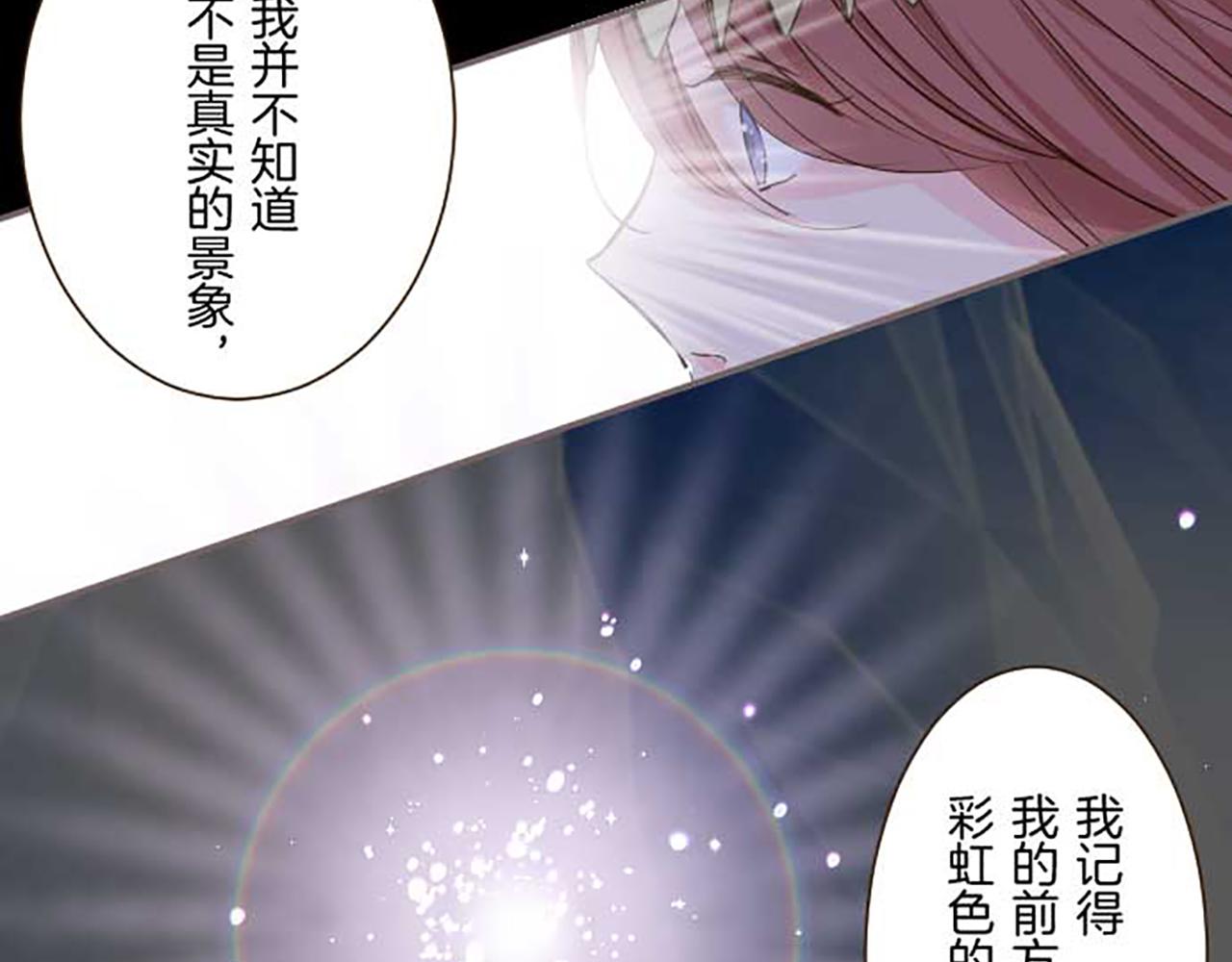 《圣女被龙骑士保护着》第81话 圣女变公主？ 第19页