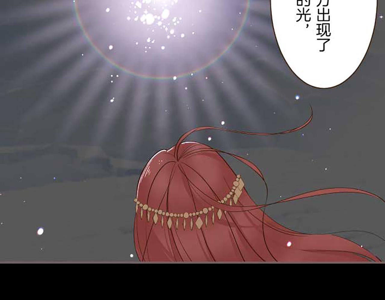 《圣女被龙骑士保护着》第81话 圣女变公主？ 第20页