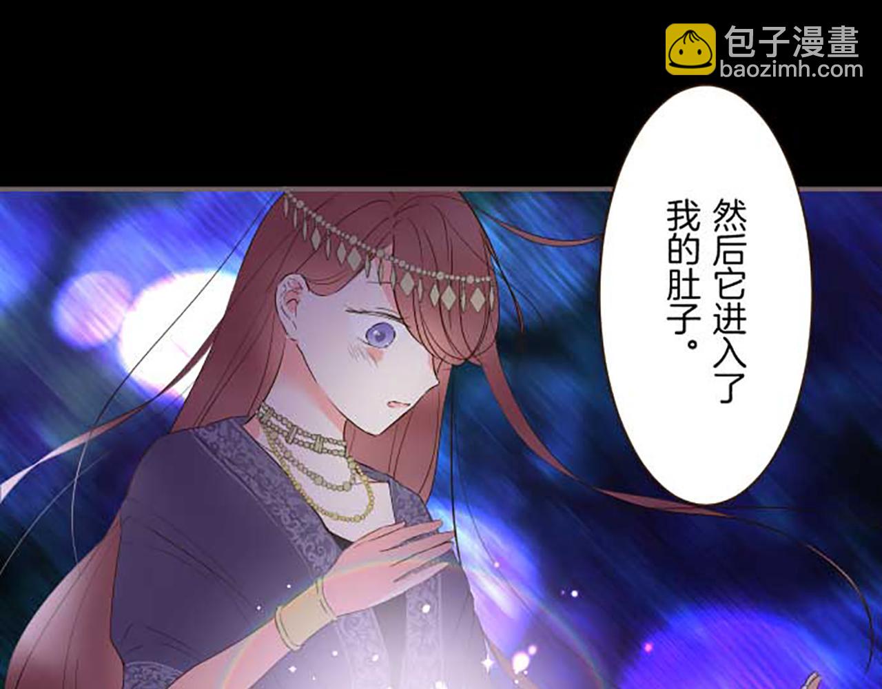 《圣女被龙骑士保护着》第81话 圣女变公主？ 第21页