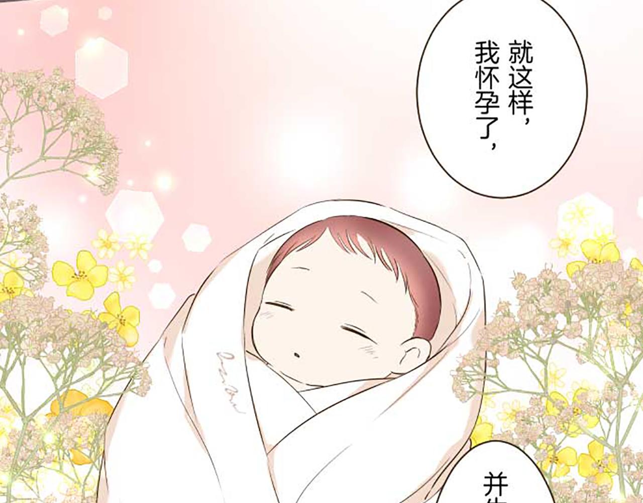 《圣女被龙骑士保护着》第81话 圣女变公主？ 第23页
