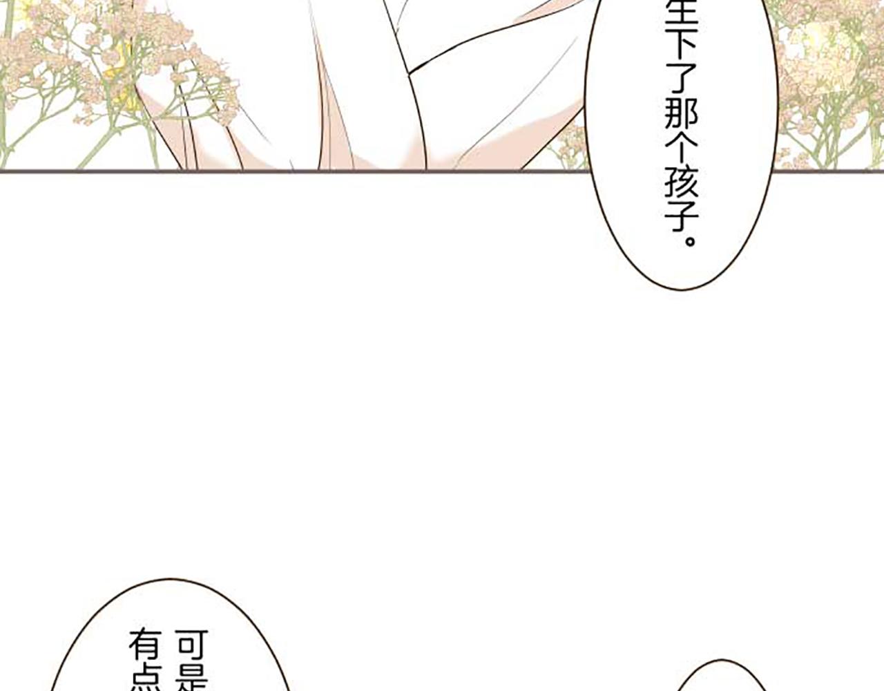 《圣女被龙骑士保护着》第81话 圣女变公主？ 第24页
