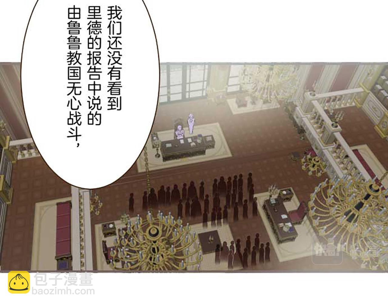 《圣女被龙骑士保护着》第81话 圣女变公主？ 第33页