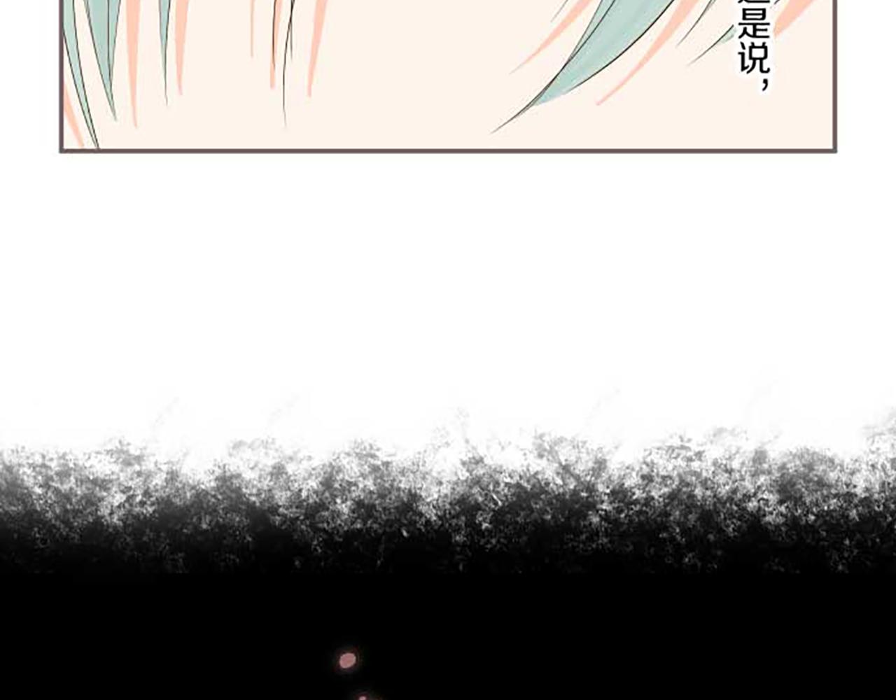 《圣女被龙骑士保护着》第81话 圣女变公主？ 第40页