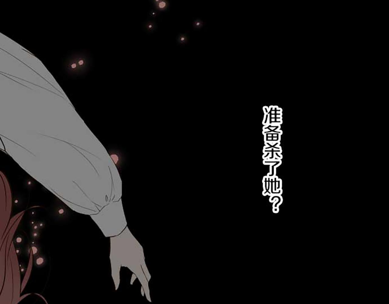 《圣女被龙骑士保护着》第81话 圣女变公主？ 第41页