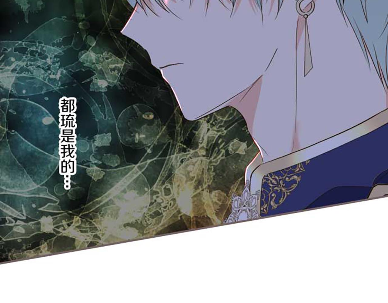 《圣女被龙骑士保护着》第81话 圣女变公主？ 第44页