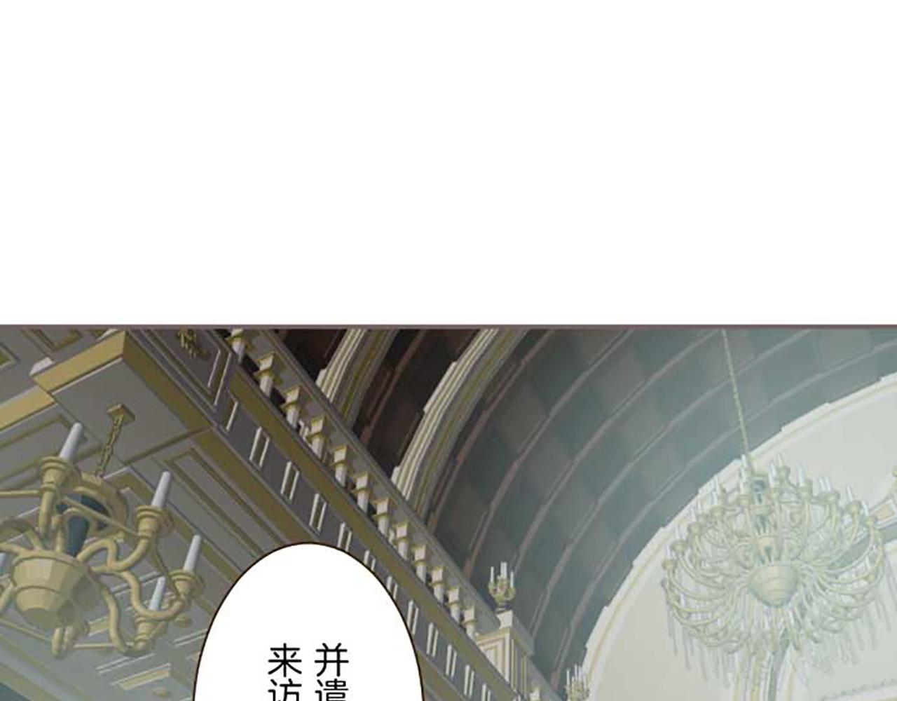 《圣女被龙骑士保护着》第81话 圣女变公主？ 第47页