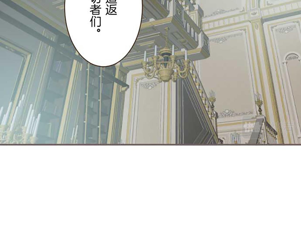 《圣女被龙骑士保护着》第81话 圣女变公主？ 第48页