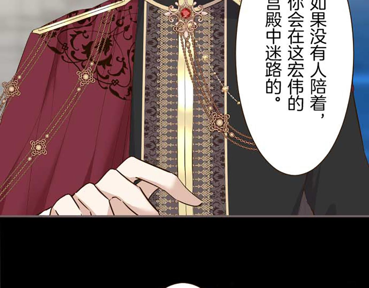 《圣女被龙骑士保护着》第83话 妖怪染色药 第10页