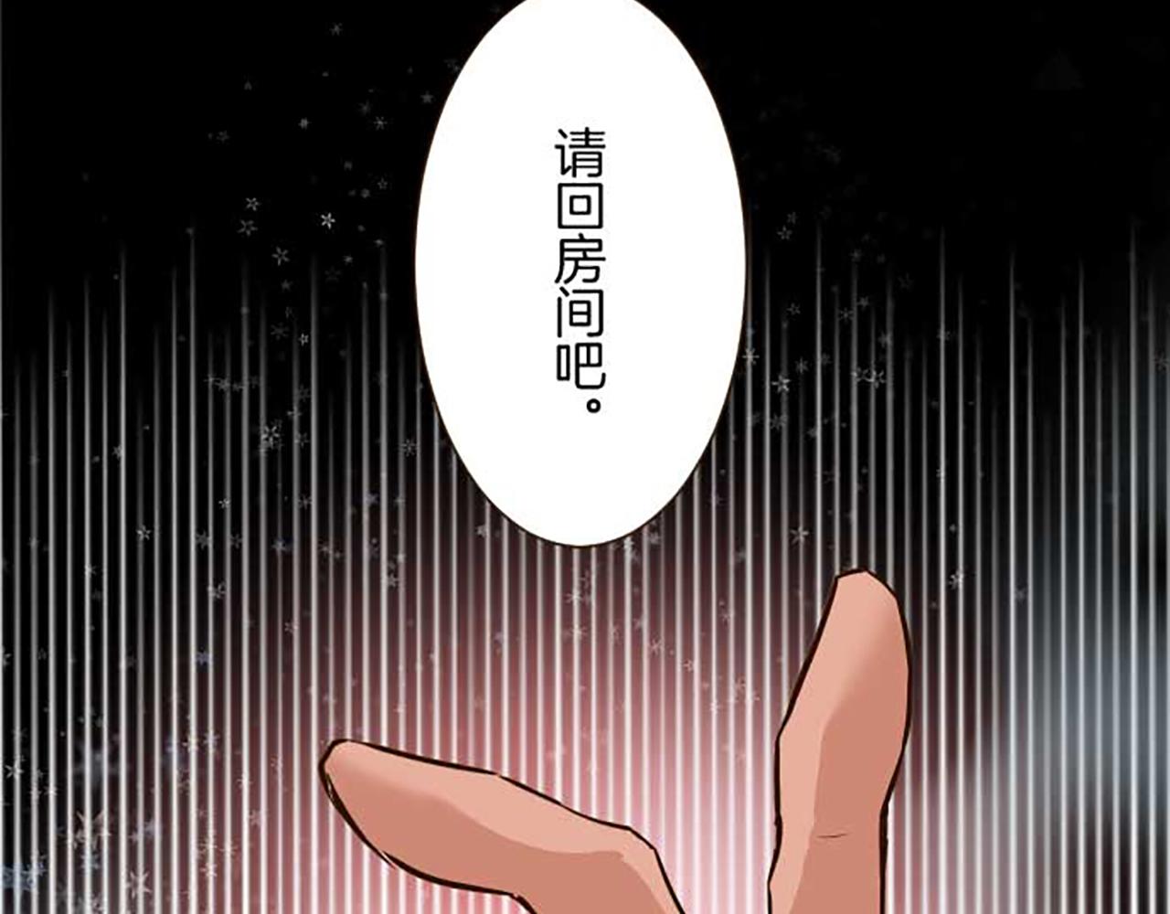 《圣女被龙骑士保护着》第83话 妖怪染色药 第11页