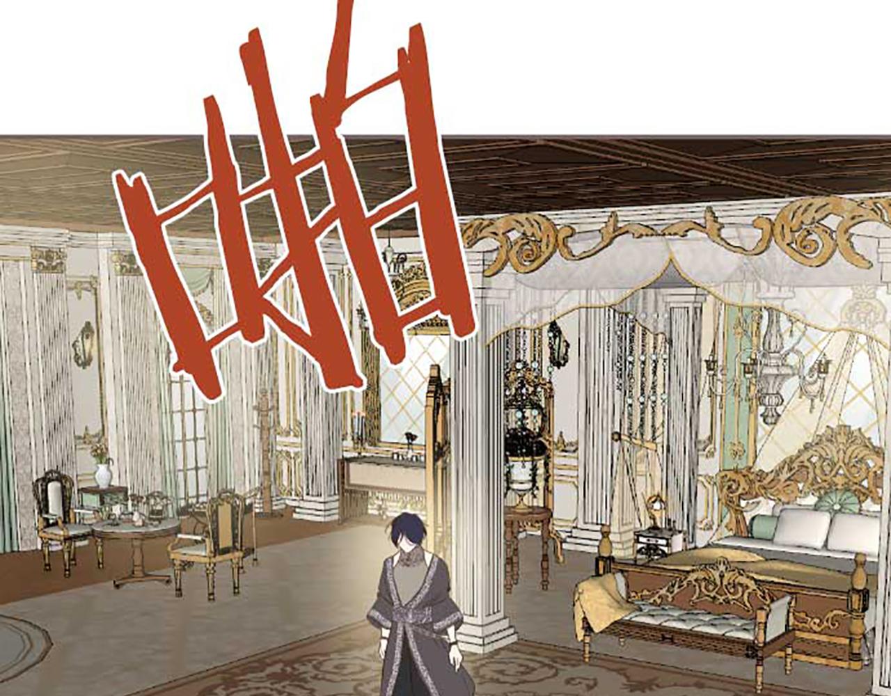 《圣女被龙骑士保护着》第83话 妖怪染色药 第15页