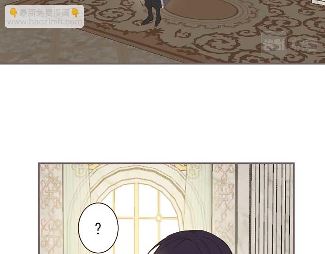 《圣女被龙骑士保护着》第83话 妖怪染色药 第17页