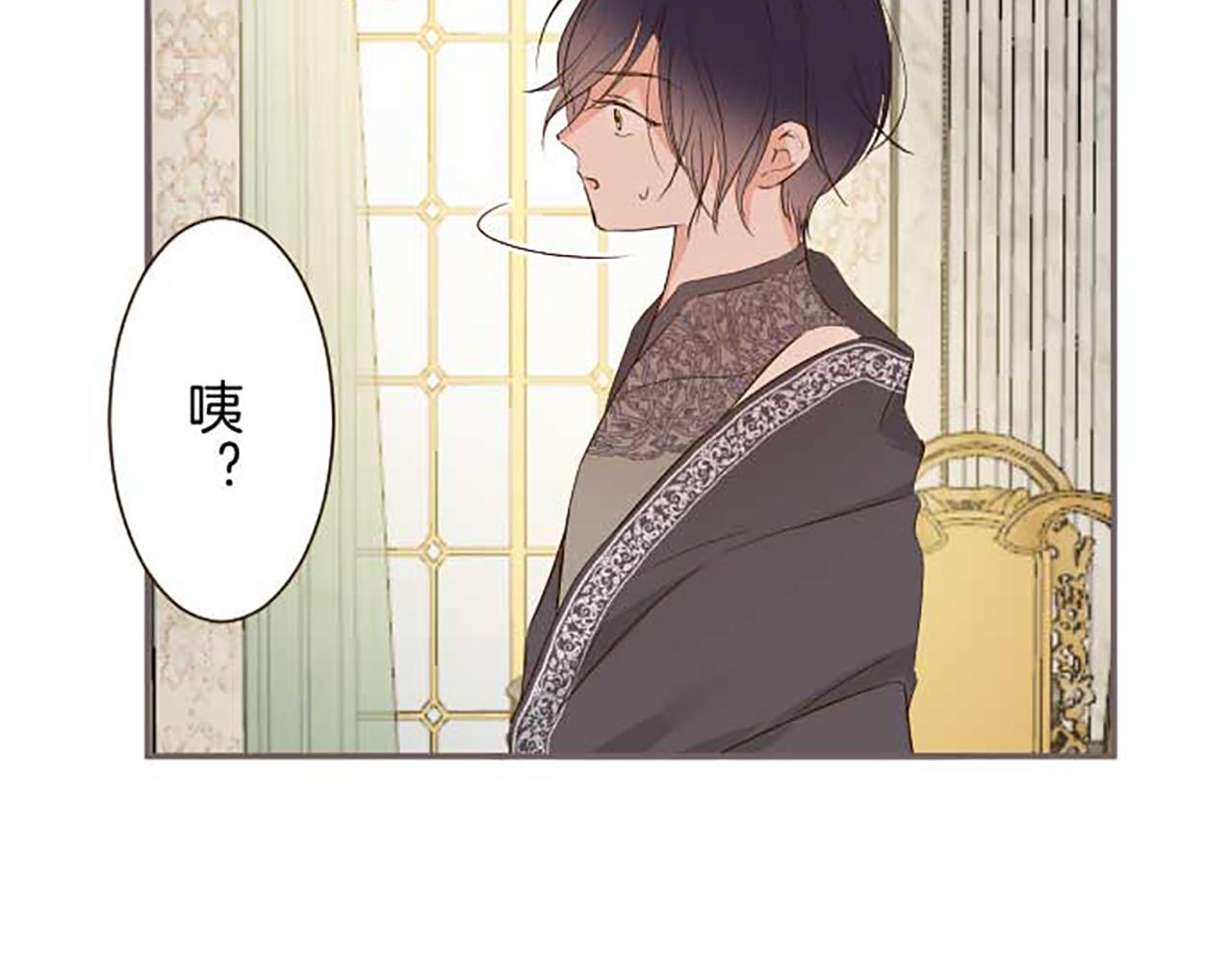 《圣女被龙骑士保护着》第83话 妖怪染色药 第18页