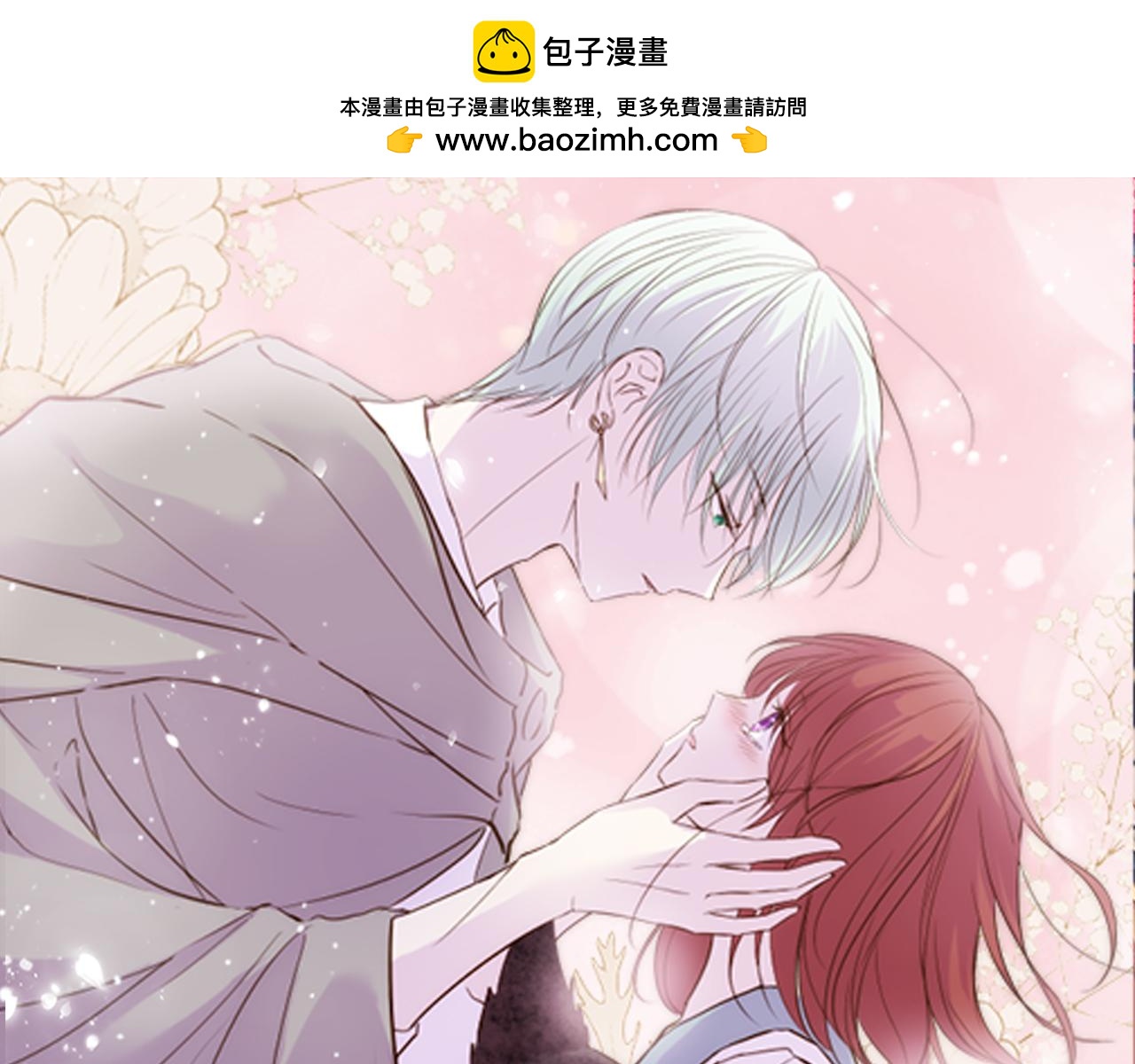 《圣女被龙骑士保护着》第83话 妖怪染色药 第1页