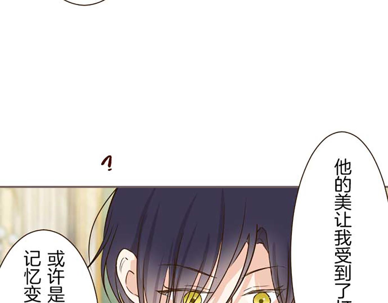 《圣女被龙骑士保护着》第83话 妖怪染色药 第20页