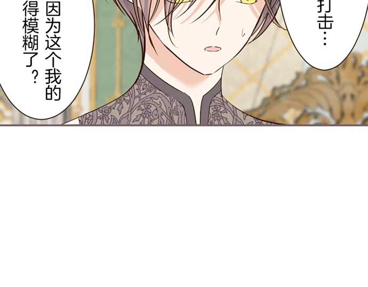 《圣女被龙骑士保护着》第83话 妖怪染色药 第21页