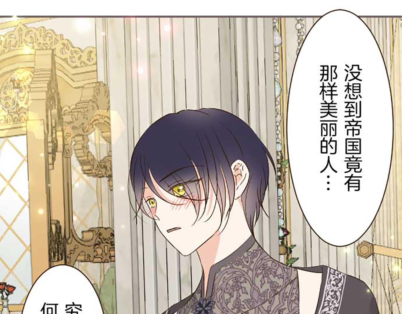 《圣女被龙骑士保护着》第83话 妖怪染色药 第22页