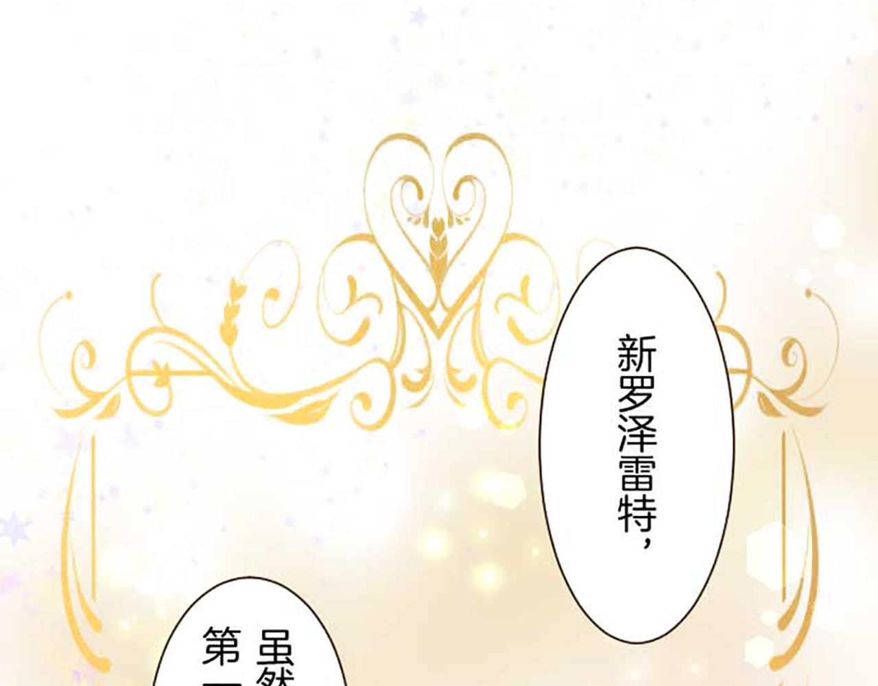 《圣女被龙骑士保护着》第83话 妖怪染色药 第27页