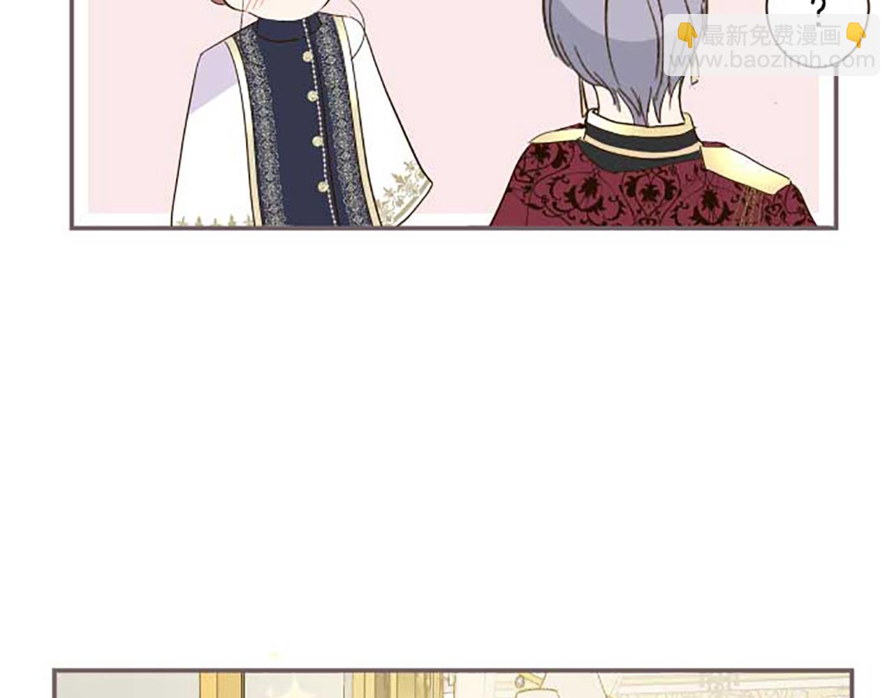 《圣女被龙骑士保护着》第83话 妖怪染色药 第33页