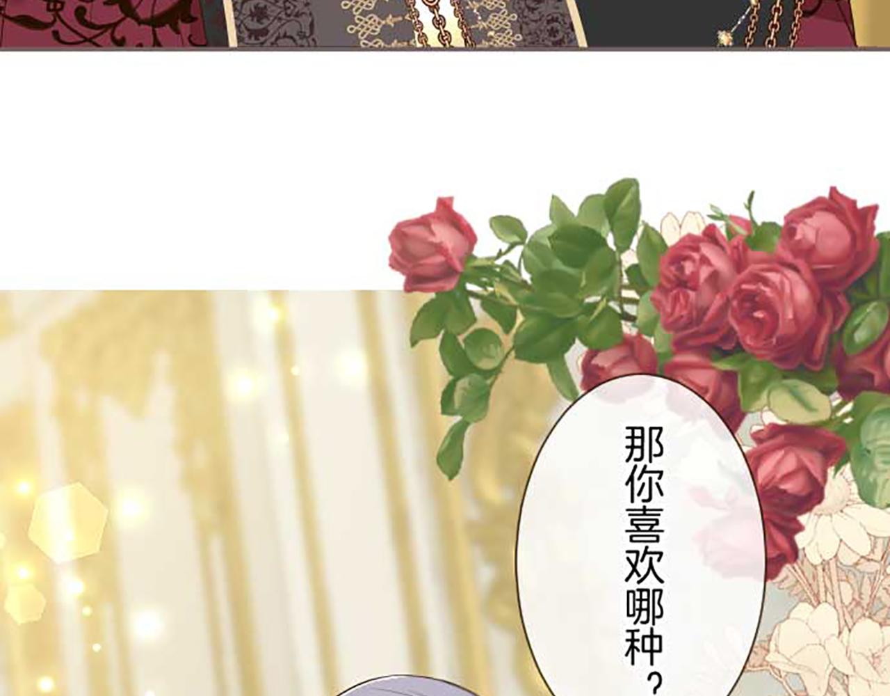 《圣女被龙骑士保护着》第83话 妖怪染色药 第37页