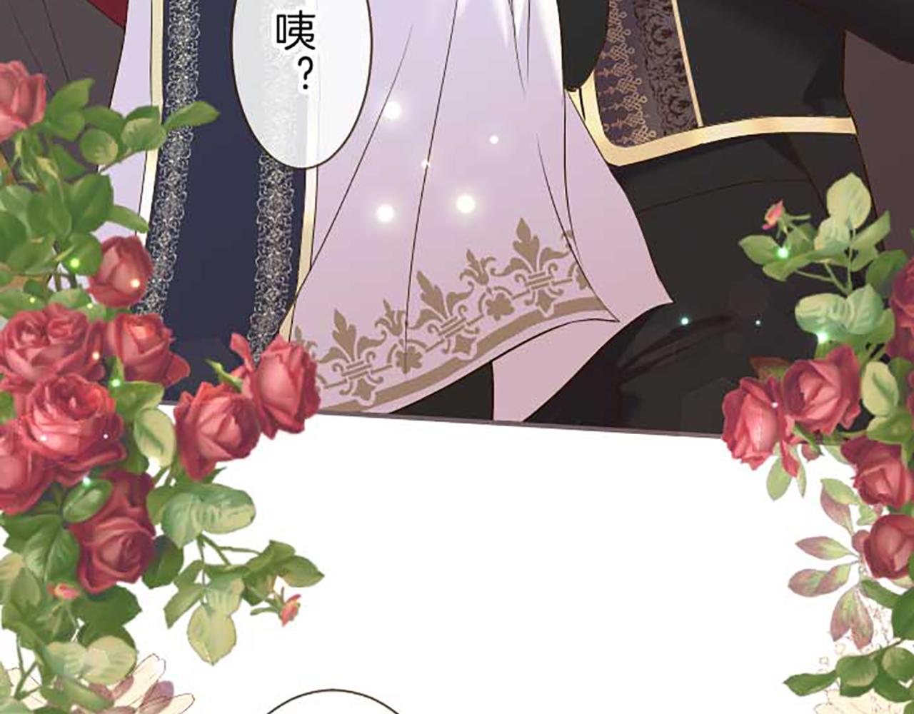 《圣女被龙骑士保护着》第83话 妖怪染色药 第39页
