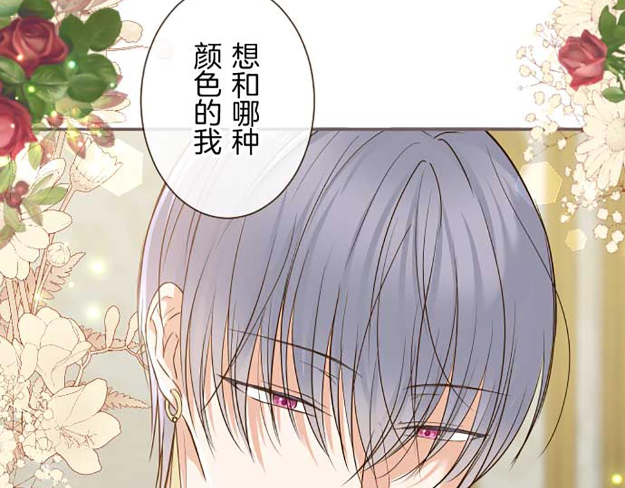 《圣女被龙骑士保护着》第83话 妖怪染色药 第40页