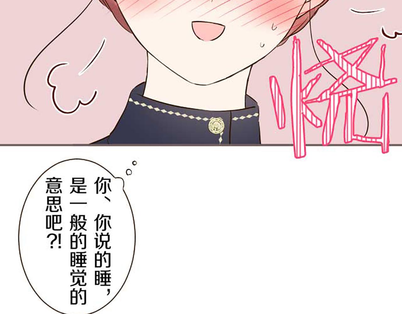 《圣女被龙骑士保护着》第83话 妖怪染色药 第44页