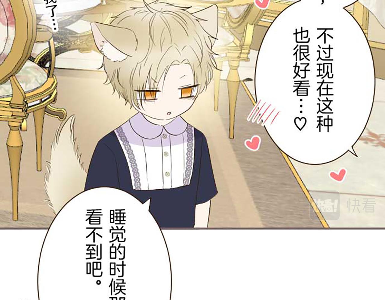 《圣女被龙骑士保护着》第83话 妖怪染色药 第46页