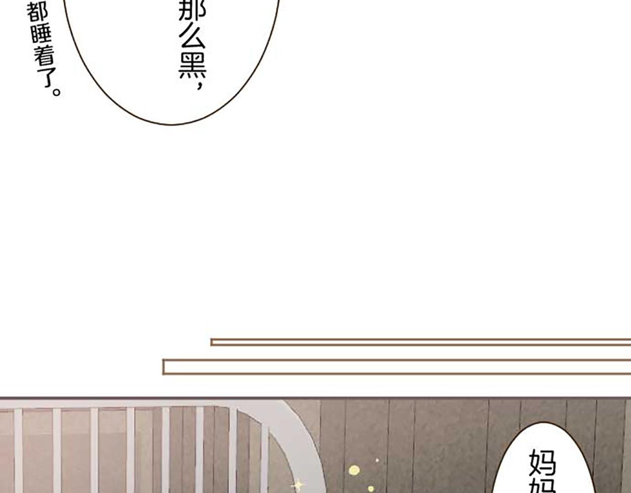 《圣女被龙骑士保护着》第83话 妖怪染色药 第47页
