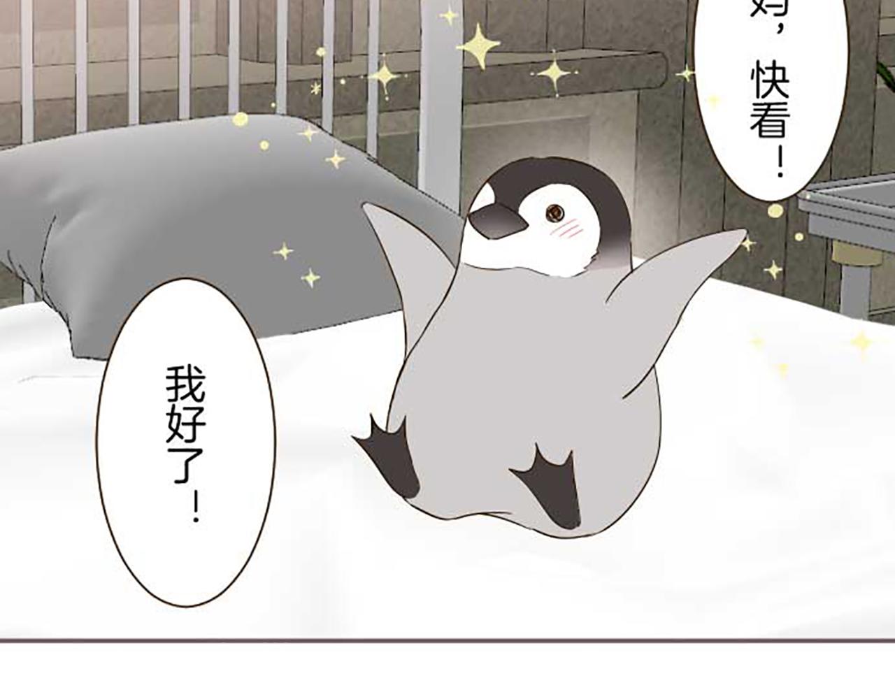 《圣女被龙骑士保护着》第83话 妖怪染色药 第48页