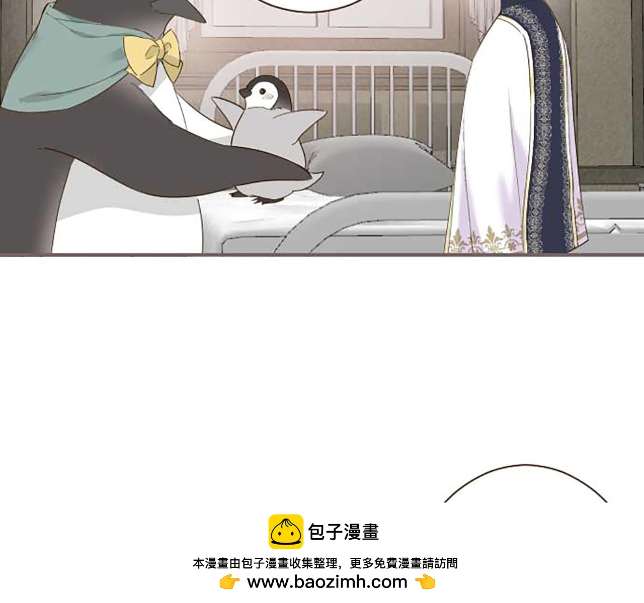 《圣女被龙骑士保护着》第83话 妖怪染色药 第50页