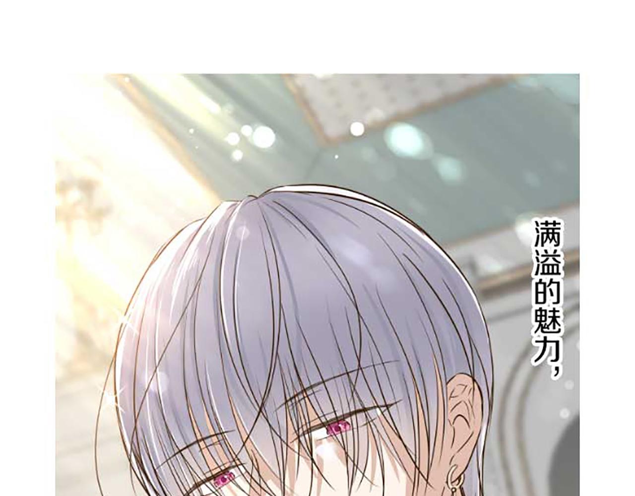 《圣女被龙骑士保护着》第83话 妖怪染色药 第5页