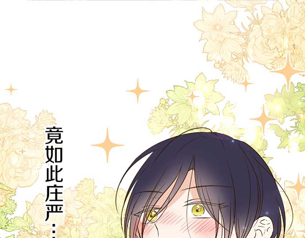 《圣女被龙骑士保护着》第83话 妖怪染色药 第7页