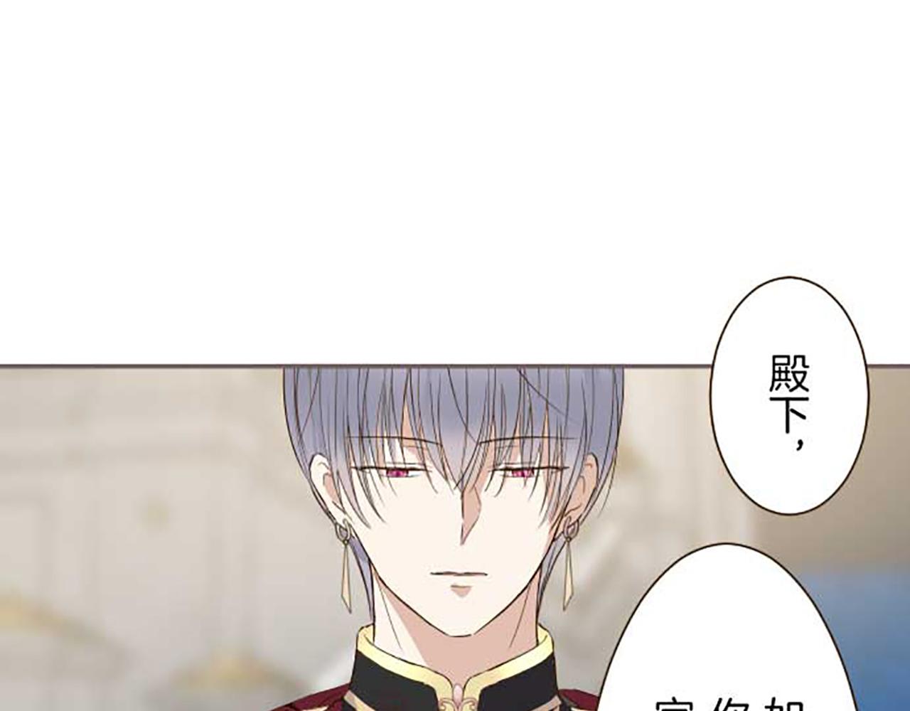 《圣女被龙骑士保护着》第83话 妖怪染色药 第9页