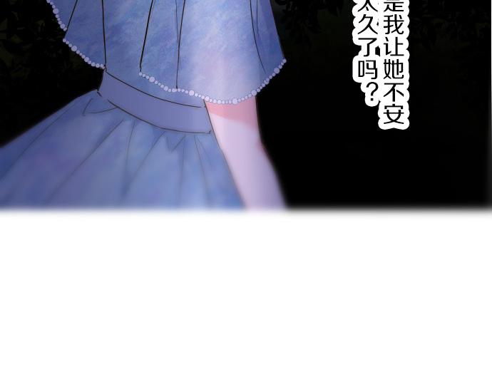《圣女被龙骑士保护着》第80话 都琉的母亲 第11页