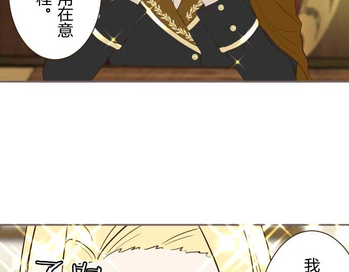 《圣女被龙骑士保护着》第80话 都琉的母亲 第18页