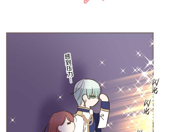 《圣女被龙骑士保护着》第80话 都琉的母亲 第20页