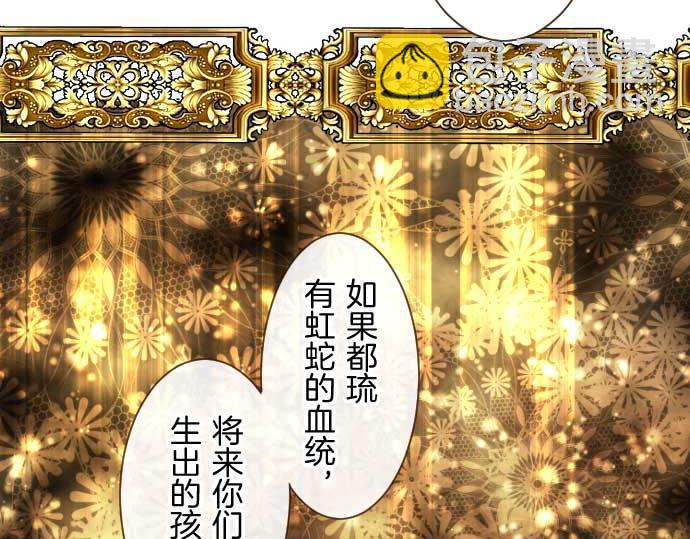 《圣女被龙骑士保护着》第80话 都琉的母亲 第24页