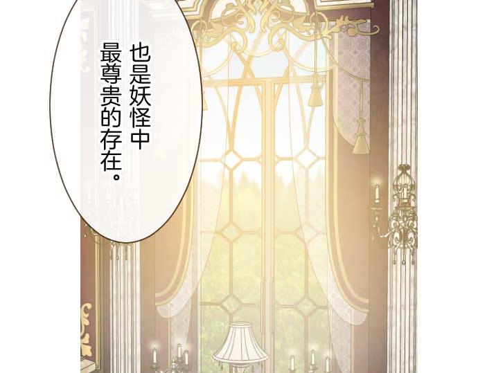《圣女被龙骑士保护着》第80话 都琉的母亲 第27页