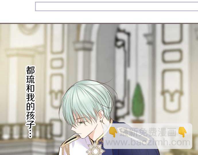 《圣女被龙骑士保护着》第80话 都琉的母亲 第30页