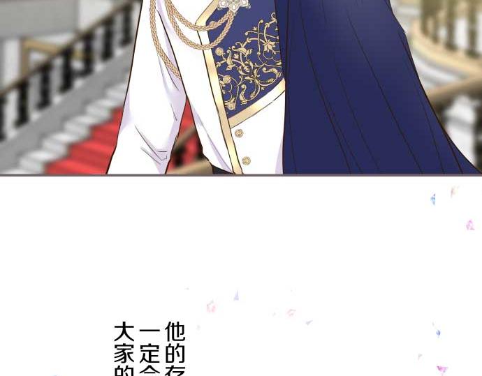 《圣女被龙骑士保护着》第80话 都琉的母亲 第31页