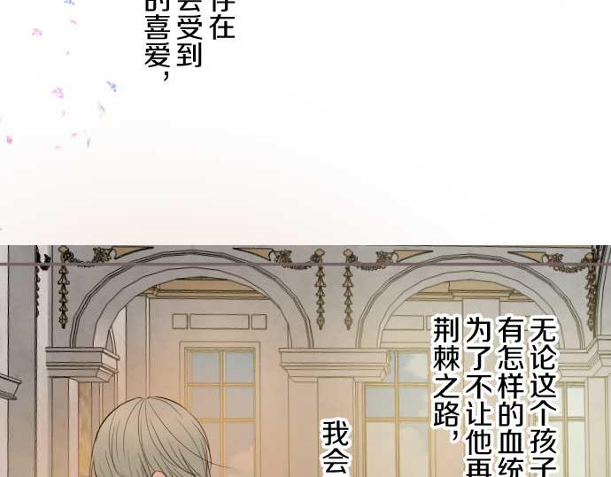 《圣女被龙骑士保护着》第80话 都琉的母亲 第32页