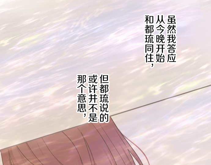 《圣女被龙骑士保护着》第80话 都琉的母亲 第34页