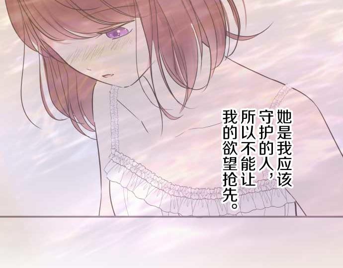 《圣女被龙骑士保护着》第80话 都琉的母亲 第35页