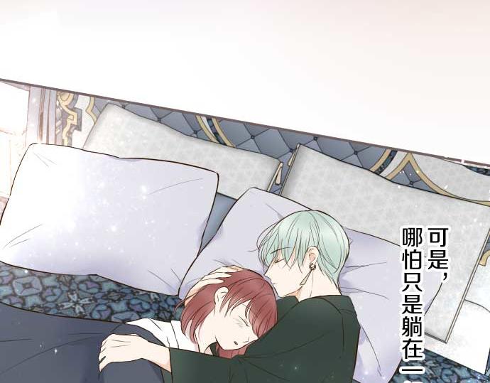 《圣女被龙骑士保护着》第80话 都琉的母亲 第36页