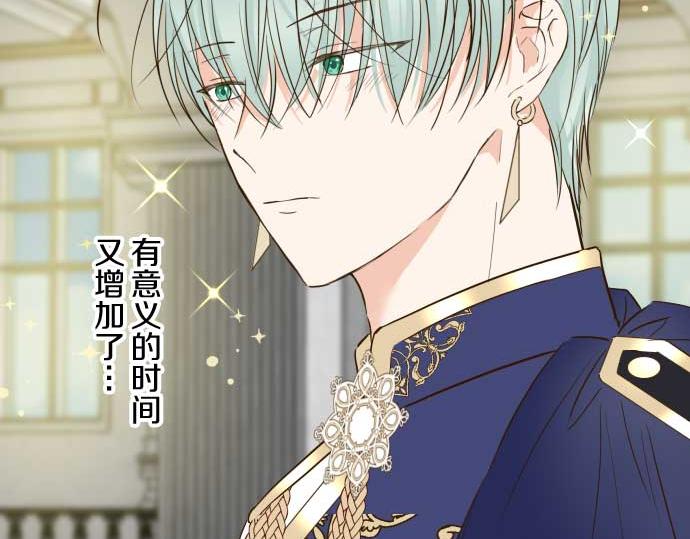 《圣女被龙骑士保护着》第80话 都琉的母亲 第40页
