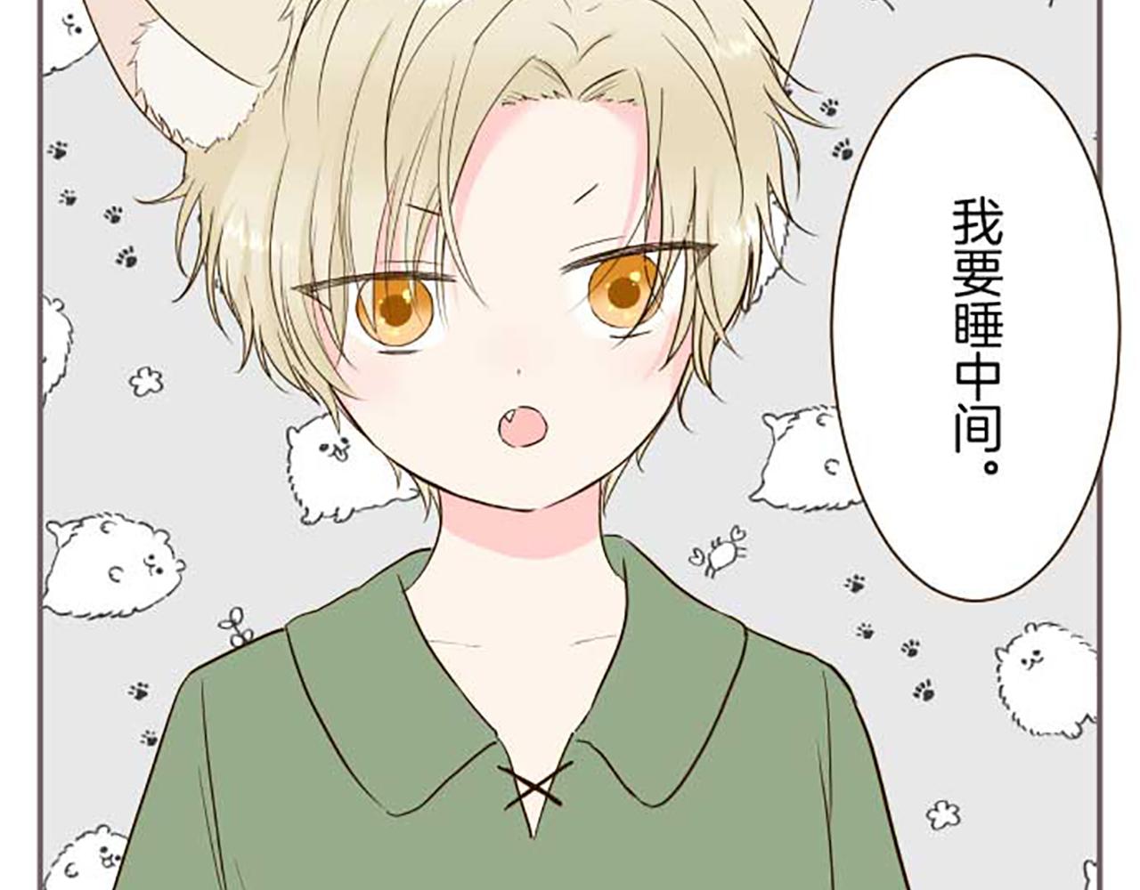 《圣女被龙骑士保护着》第80话 都琉的母亲 第43页