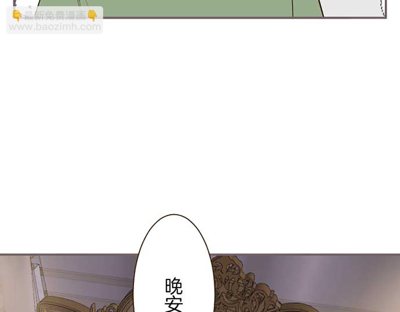 《圣女被龙骑士保护着》第80话 都琉的母亲 第44页
