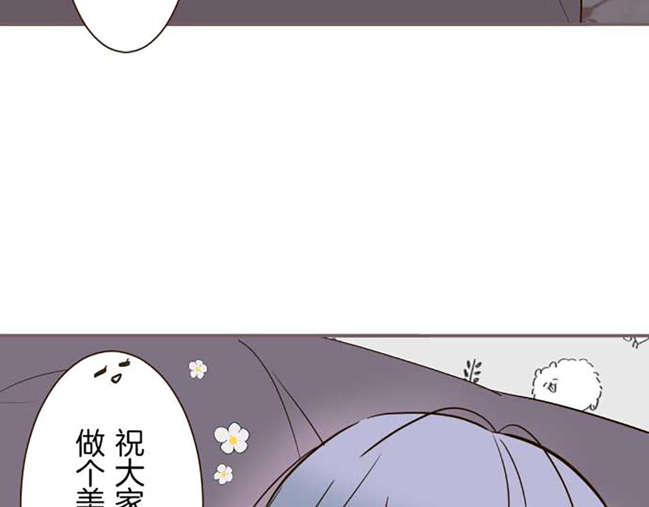 《圣女被龙骑士保护着》第80话 都琉的母亲 第46页