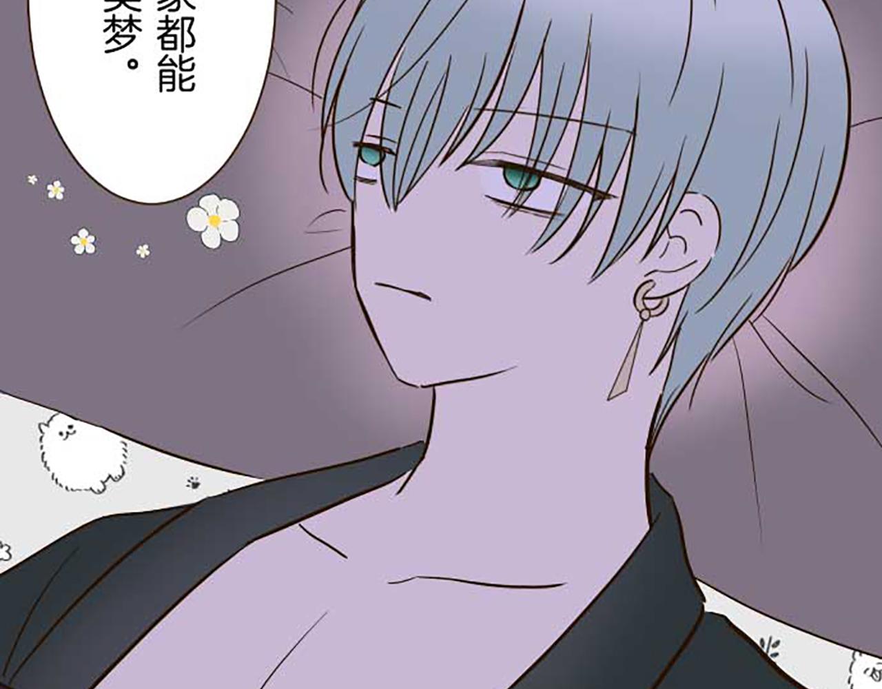 《圣女被龙骑士保护着》第80话 都琉的母亲 第47页